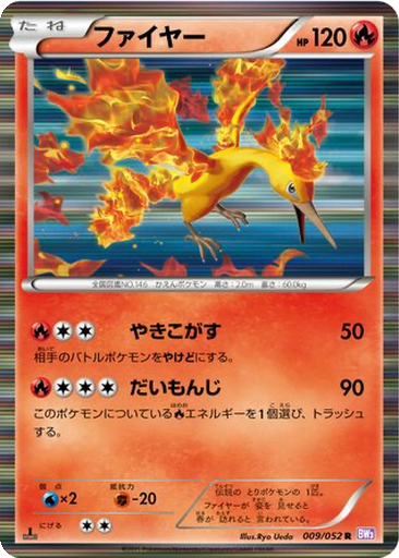Moltres 9 - Psycho Drive kart gorseli