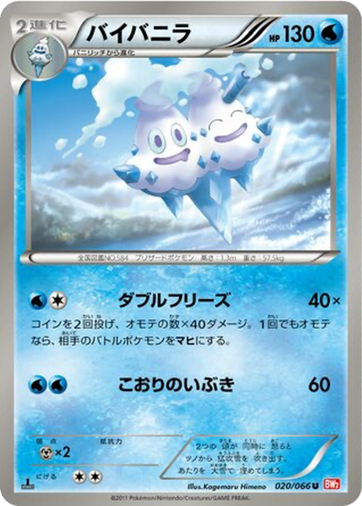 Vanilluxe 20 - Red Collection kart görseli