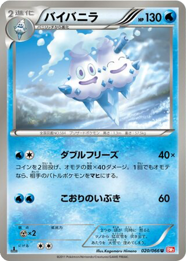 Vanilluxe 20 - Red Collection kart gorseli