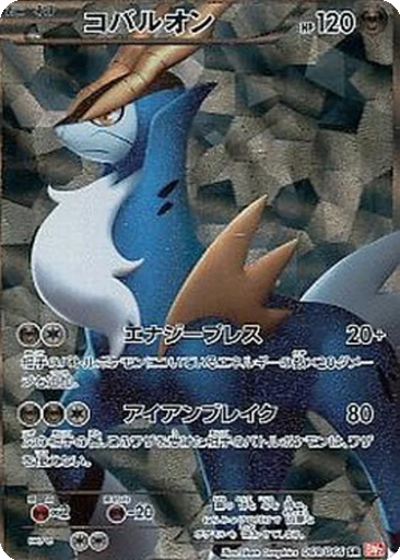 Cobalion 69 - Red Collection kart gorseli
