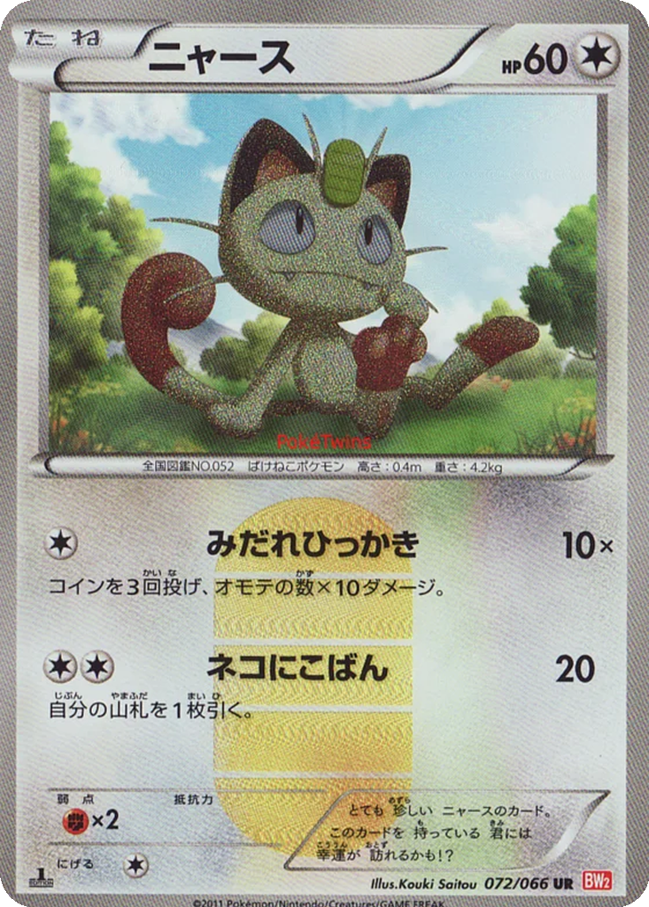 Meowth 72 - Red Collection kart görseli