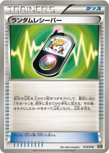 Random Receiver 14 - Reshiram EX Battle Strength Deck kart gorseli