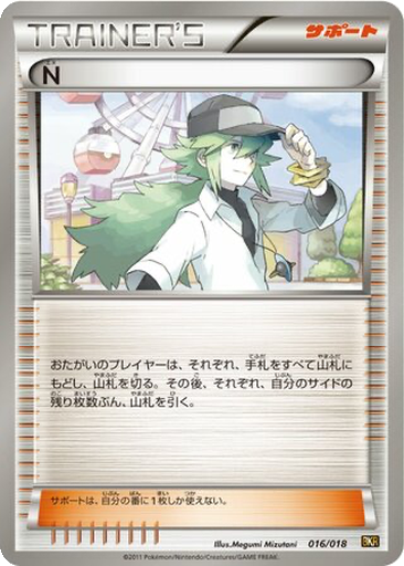 N 16 - Reshiram EX Battle Strength Deck kart gorseli