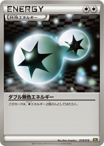 Double Colorless Energy 18 - Reshiram EX Battle Strength Deck kart gorseli