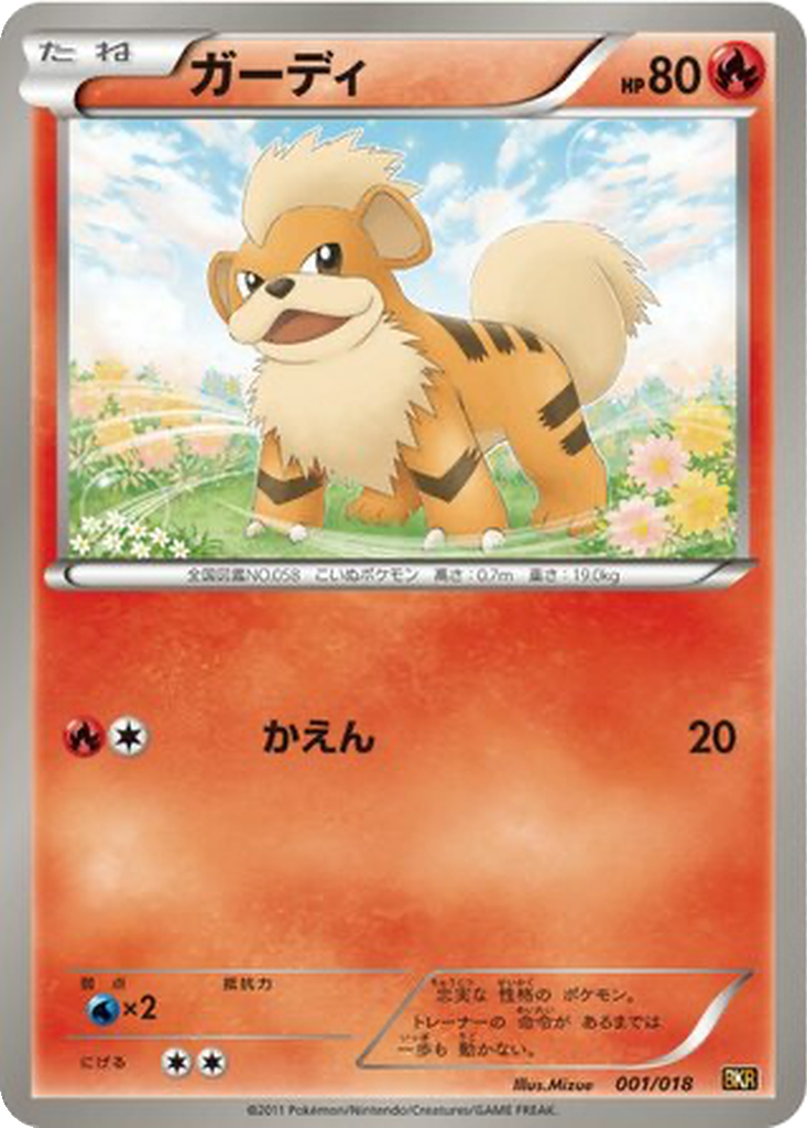 Growlithe 1 - Reshiram EX Battle Strength Deck kart görseli