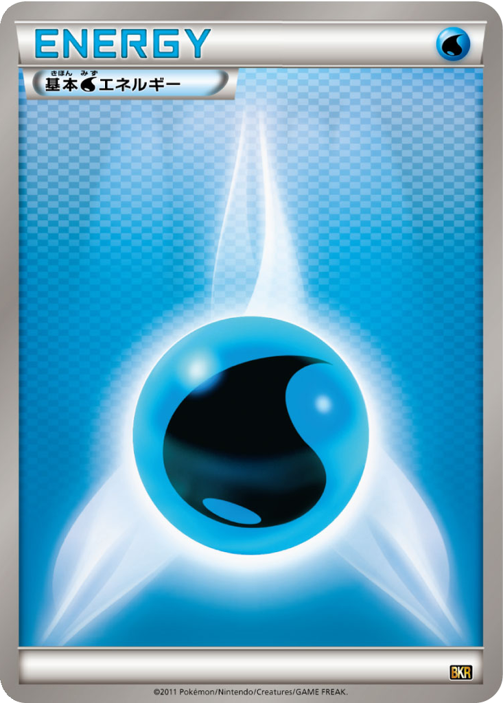 Water Energy 20 - Reshiram EX Battle Strength Deck kart görseli
