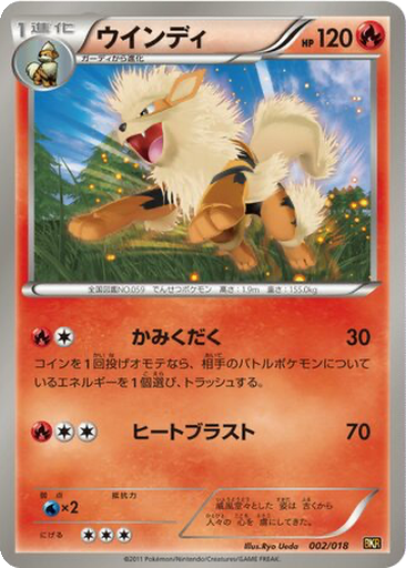 Arcanine 2 - Reshiram EX Battle Strength Deck kart gorseli