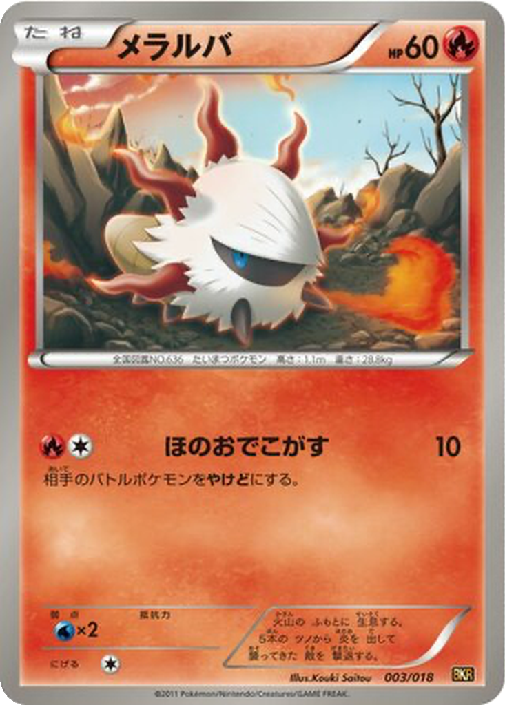 Larvesta 3 - Reshiram EX Battle Strength Deck kart görseli