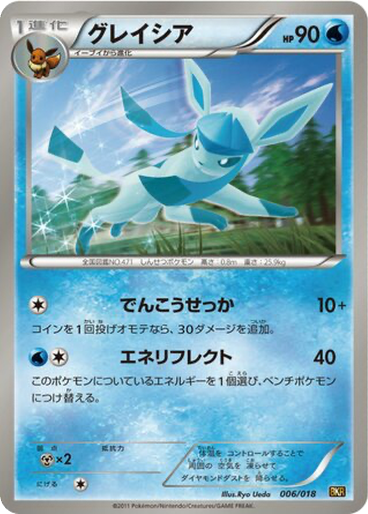 Glaceon 6 - Reshiram EX Battle Strength Deck kart görseli