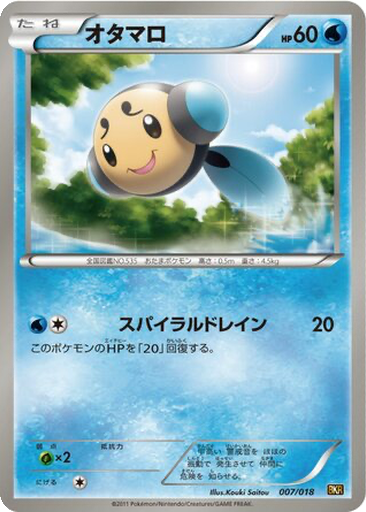 Tympole 7 - Reshiram EX Battle Strength Deck kart gorseli
