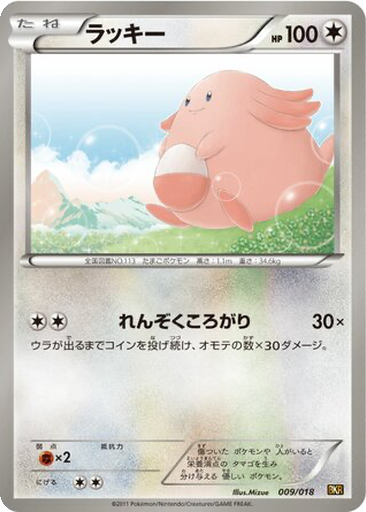 Chansey 9 - Reshiram EX Battle Strength Deck kart gorseli