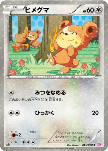Teddiursa 15 - Shiny Collection kart gorseli