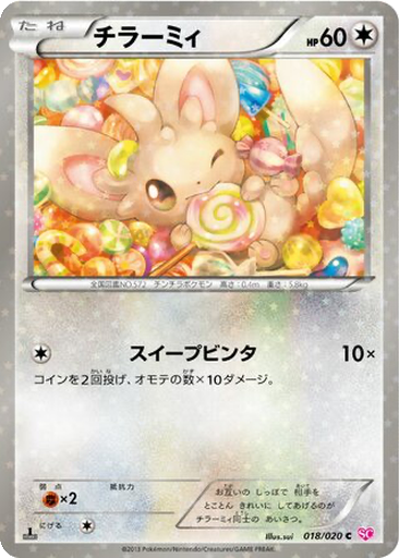 Minccino 18 - Shiny Collection kart gorseli