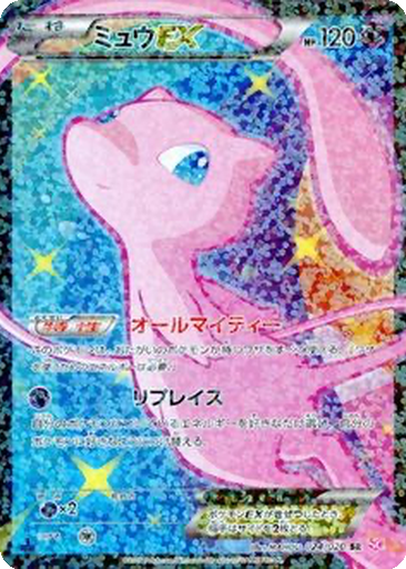 Mew EX 24 - Shiny Collection kart gorseli