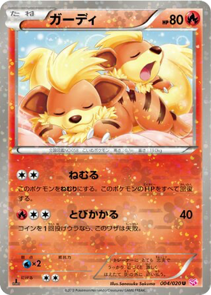 Growlithe 4 - Shiny Collection kart görseli