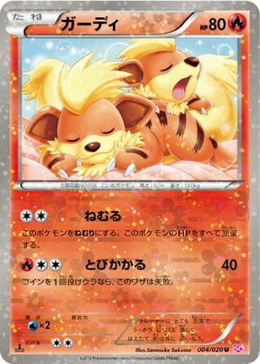 Growlithe 4 - Shiny Collection kart gorseli