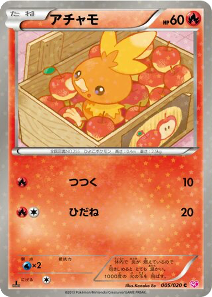 Torchic 5 - Shiny Collection kart görseli