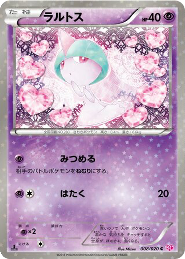 Ralts 8 - Shiny Collection kart görseli