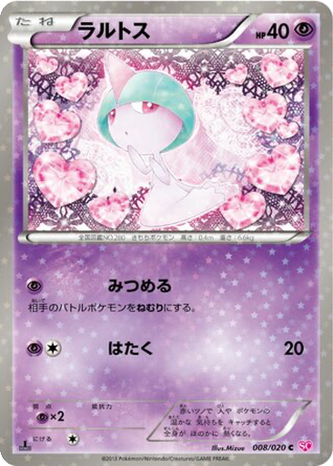 Ralts 8 - Shiny Collection kart gorseli