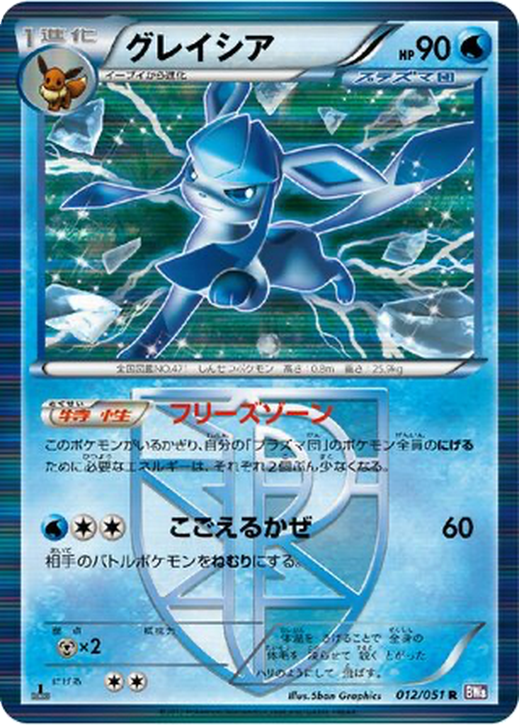 Glaceon 12 - Spiral Force kart görseli