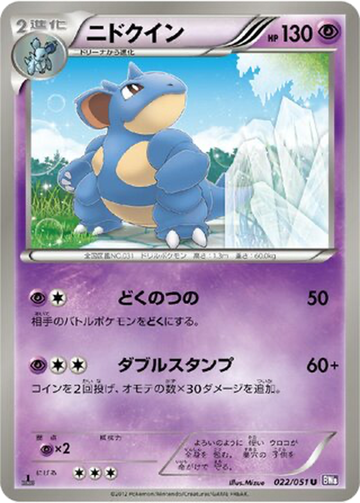 Nidoqueen 22 - Spiral Force kart görseli