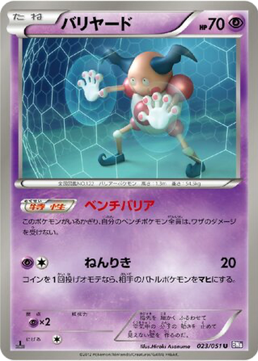 Mr. Mime 23 - Spiral Force kart gorseli