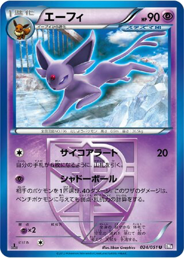 Espeon 24 - Spiral Force kart görseli