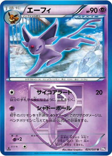 Espeon 24 - Spiral Force kart gorseli