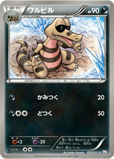 Krokorok 35 - Spiral Force kart gorseli