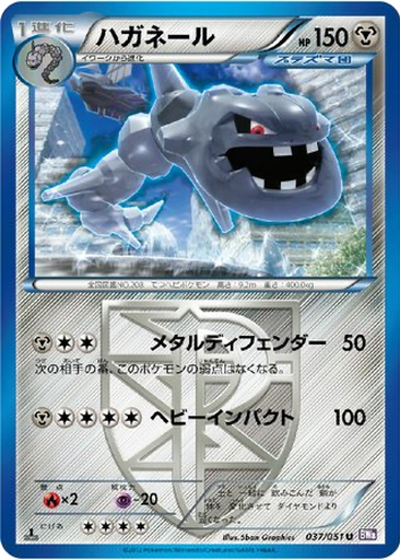 Steelix 37 - Spiral Force kart gorseli