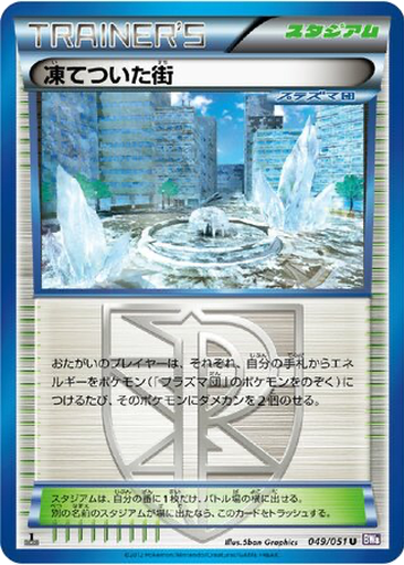 Frozen City 49 - Spiral Force kart gorseli