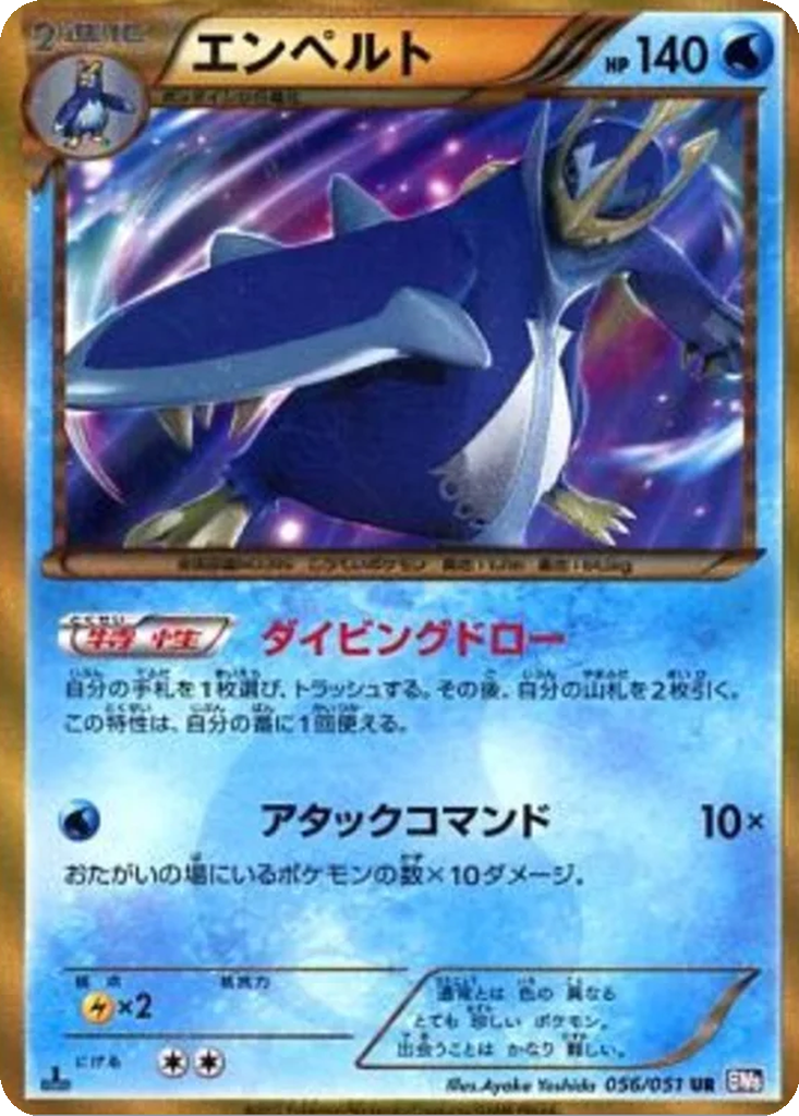 Empoleon 56 - Spiral Force kart görseli