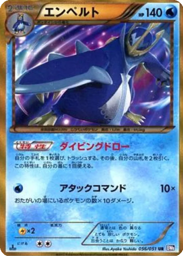 Empoleon 56 - Spiral Force kart gorseli