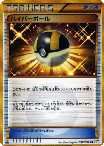 Ultra Ball 58 - Spiral Force kart gorseli
