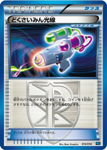 Hypnotoxic Laser 10 - Team Plasma Battle Gift Set kart gorseli