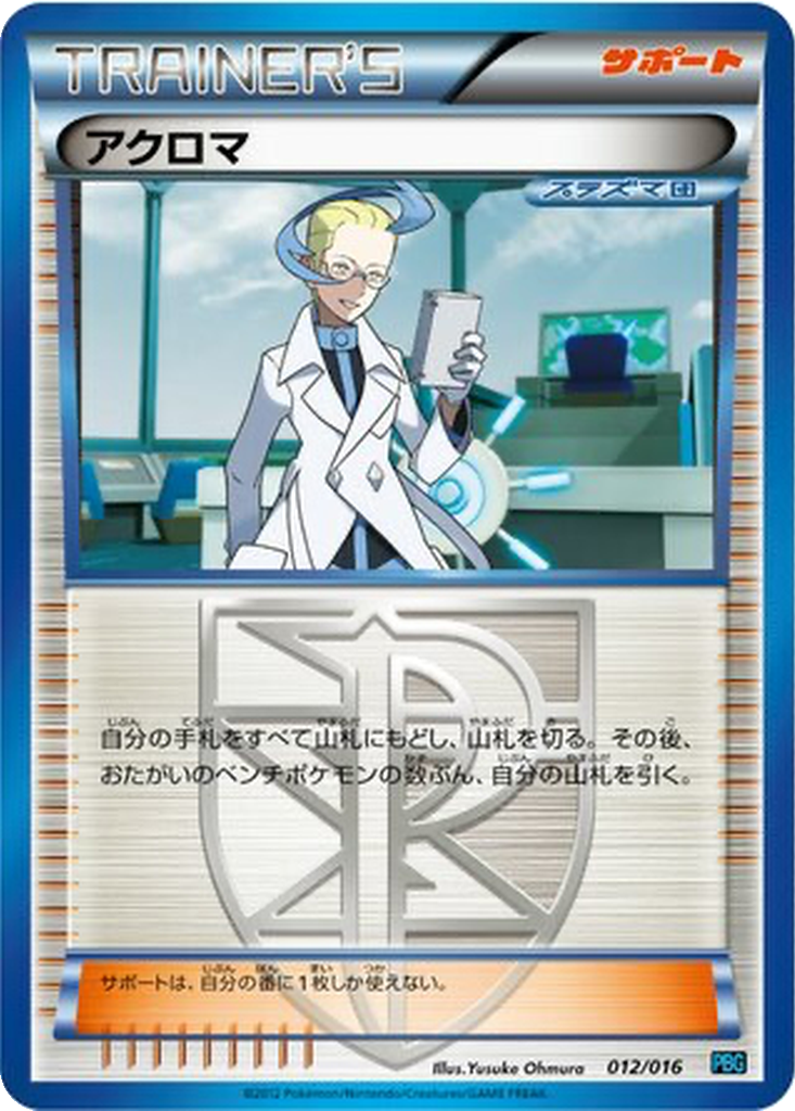Colress 12 - Team Plasma Battle Gift Set kart görseli