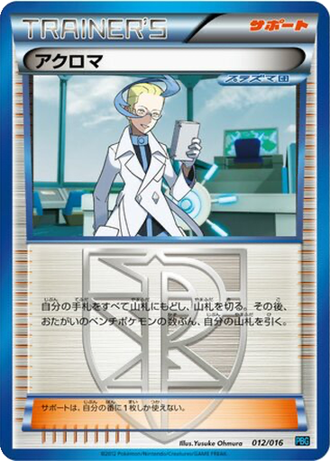 Colress 12 - Team Plasma Battle Gift Set kart gorseli