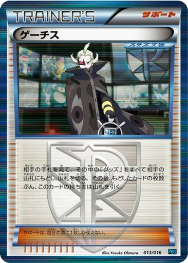 Ghetsis 13 - Team Plasma Battle Gift Set kart gorseli