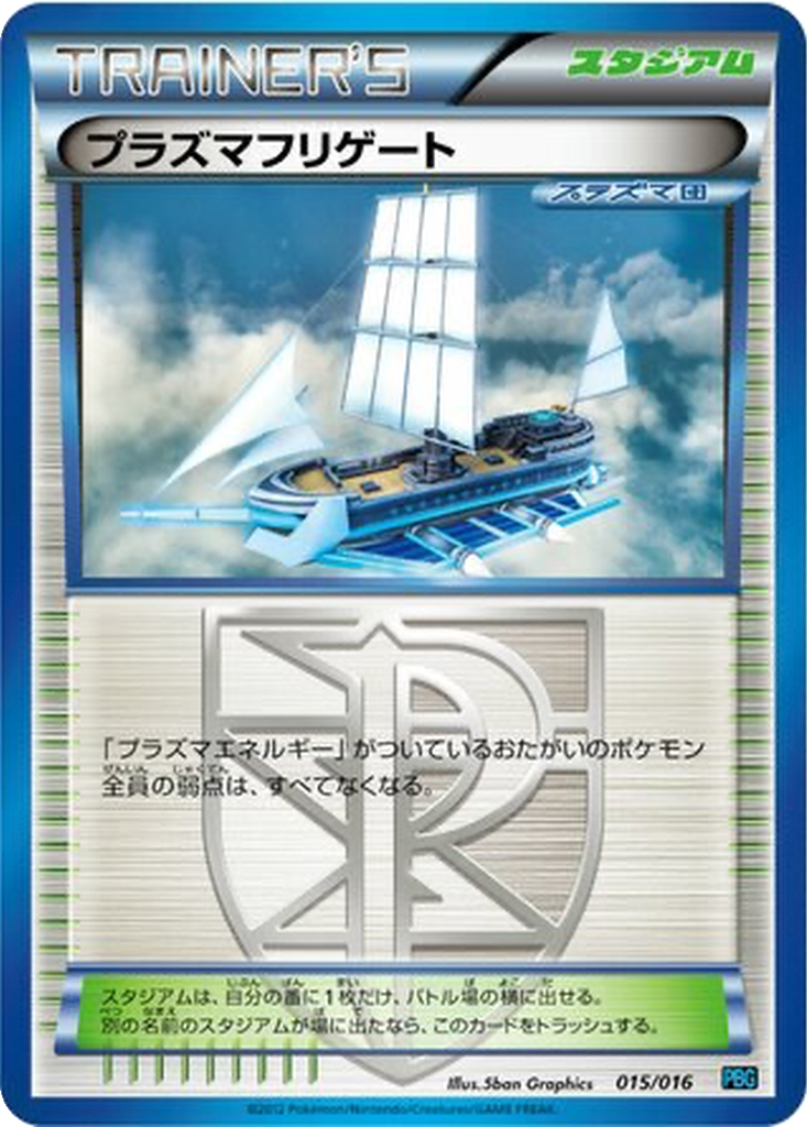 Plasma Frigate 15 - Team Plasma Battle Gift Set kart görseli