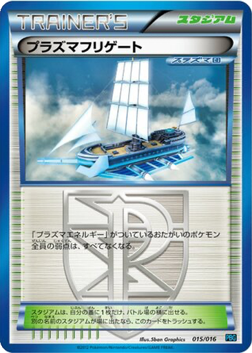 Plasma Frigate 15 - Team Plasma Battle Gift Set kart gorseli