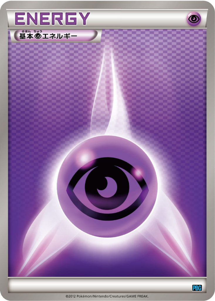 Psychic Energy 17 - Team Plasma Battle Gift Set kart görseli