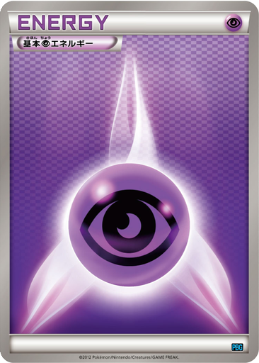 Psychic Energy 17 - Team Plasma Battle Gift Set kart gorseli