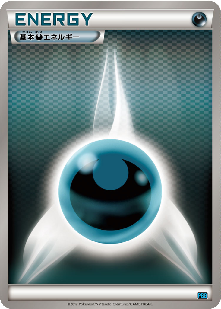 Darkness Energy 18 - Team Plasma Battle Gift Set kart görseli