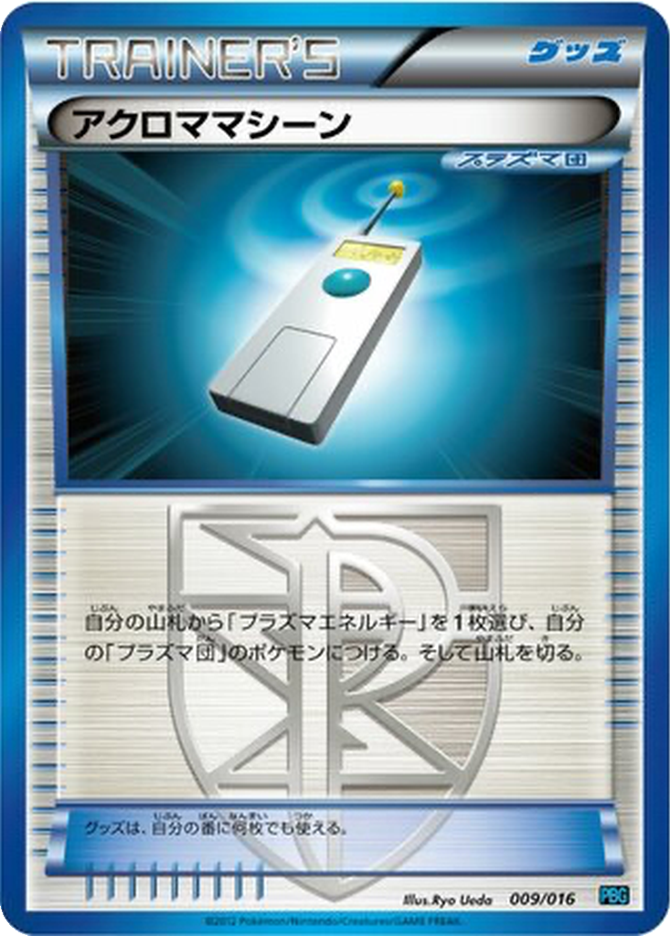 Colress Machine 9 - Team Plasma Battle Gift Set kart görseli
