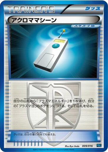Colress Machine 9 - Team Plasma Battle Gift Set kart gorseli