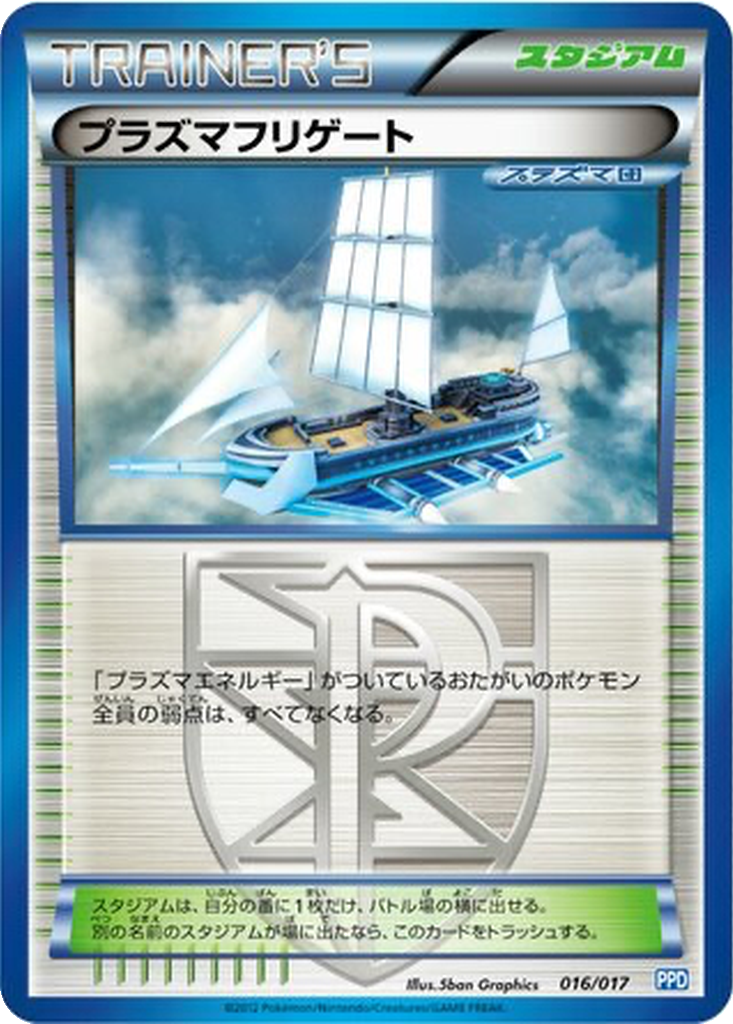 Plasma Frigate 16 - Team Plasma's Powered Half Deck kart görseli
