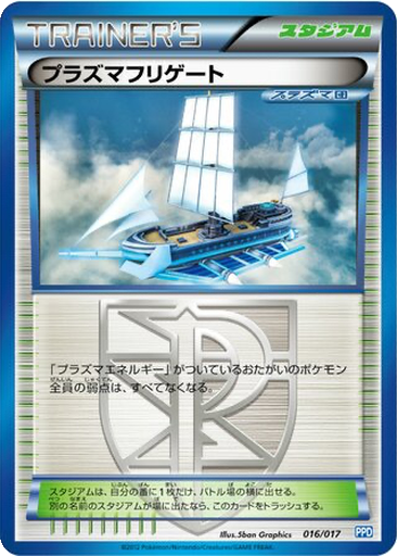 Plasma Frigate 16 - Team Plasma's Powered Half Deck kart gorseli
