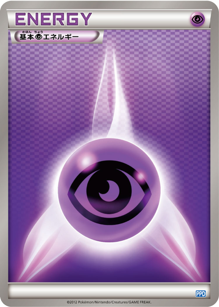 Psychic Energy 18 - Team Plasma's Powered Half Deck kart görseli