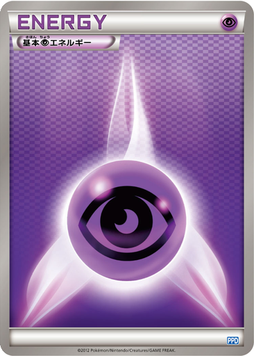 Psychic Energy 18 - Team Plasma's Powered Half Deck kart gorseli