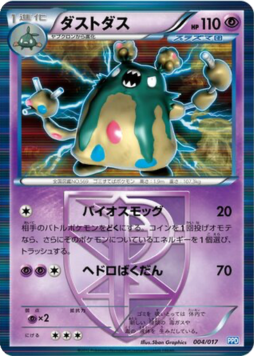 Garbodor 4 - Team Plasma's Powered Half Deck kart gorseli